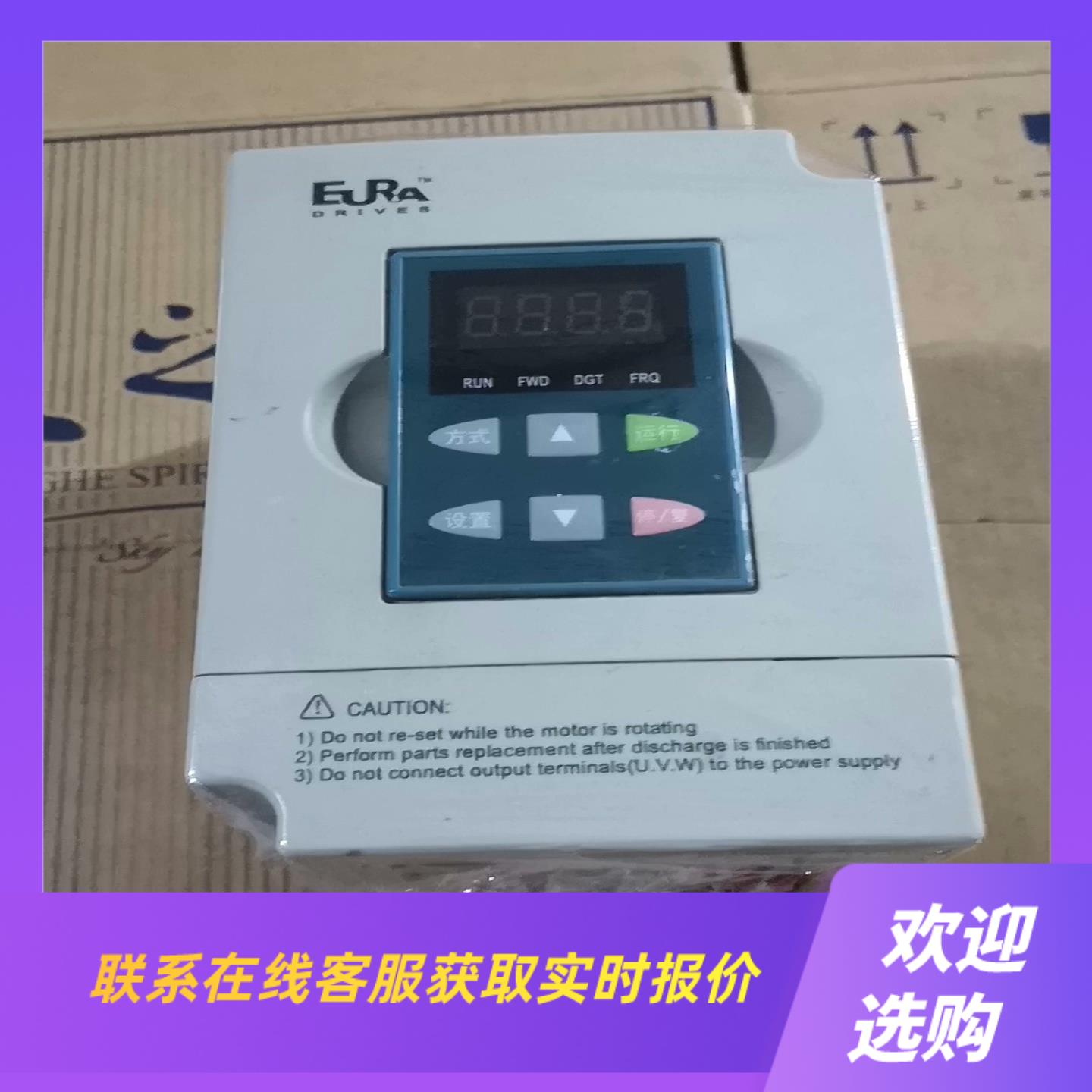 欧瑞变频器F1000-G0007S2B拍前询价下单