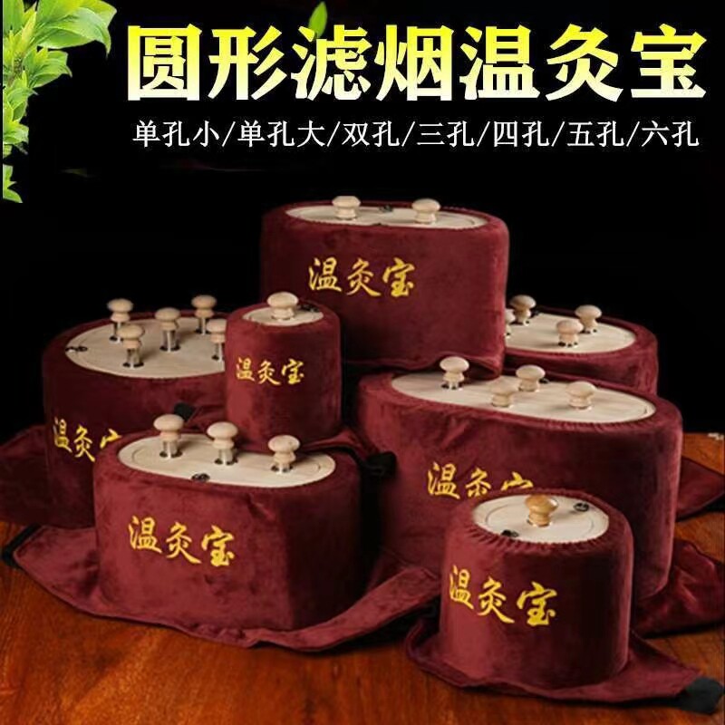 温灸宝烟艾灸盒腰腹背部随身灸家用实木质悬灸可调温带布套