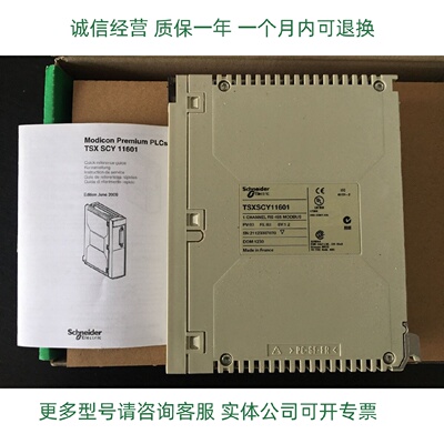 议价施耐德串行通讯模板TSXSCY21601 TSXREY200质保一年