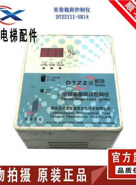 议价-电梯称重载荷控制仪DTZZIII-BSY电梯称重装置W24传感器电梯