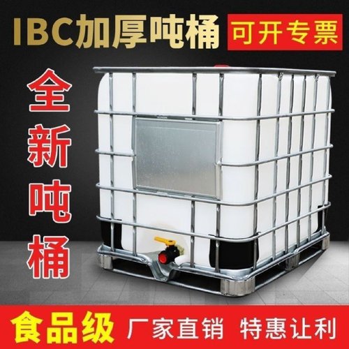 吨桶全新柴油桶1000升塑料ibc卧式1吨水箱加厚化工大号储水桶罐