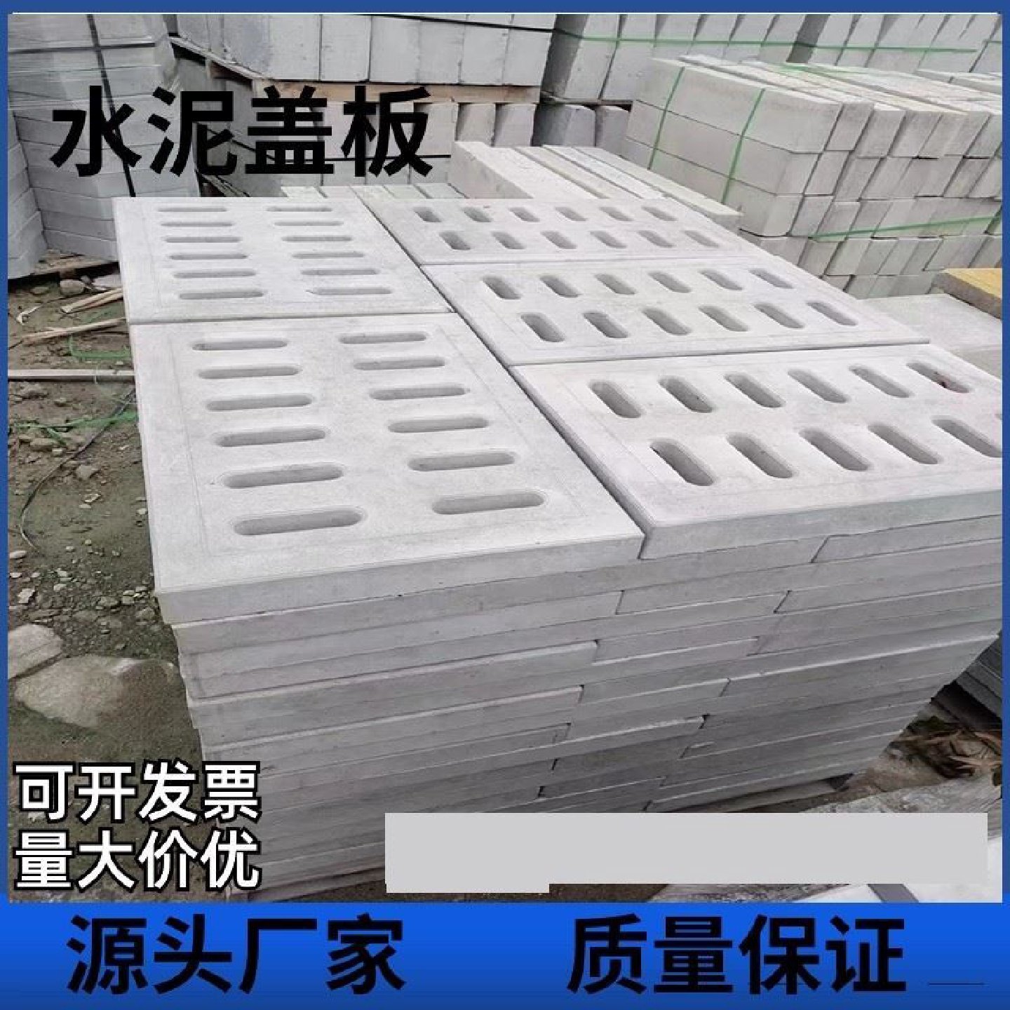 水泥井盖水篦子电缆沟井盖方形圆形定制水泥盖板钢纤维混凝土盖板,基础建材,排水沟槽/盖板,淘宝优惠券,粉丝福利购,淘宝优惠卷