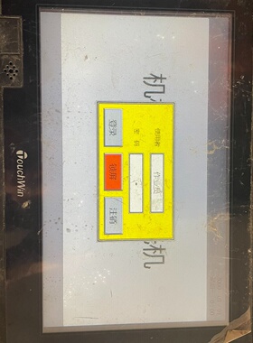 信捷触摸屏，STGA62-ET，通电如图，要的联系【议价】