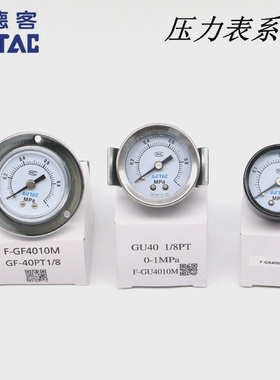 AirTAC原装亚德客面板安装压力表低压型F-GF6004MGF6004M