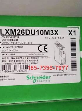 议价全新原装施耐德伺服驱动器LXM26DU10M3X电机BCH2LH1033CA6C现