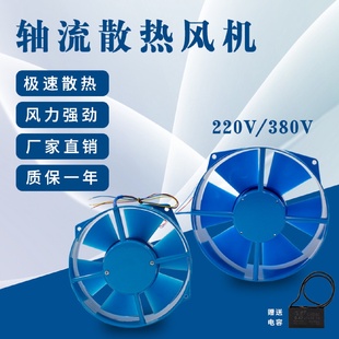 380V机柜工业电焊机散热风扇 欣瑞丰200FZY2 D轴流风机220V