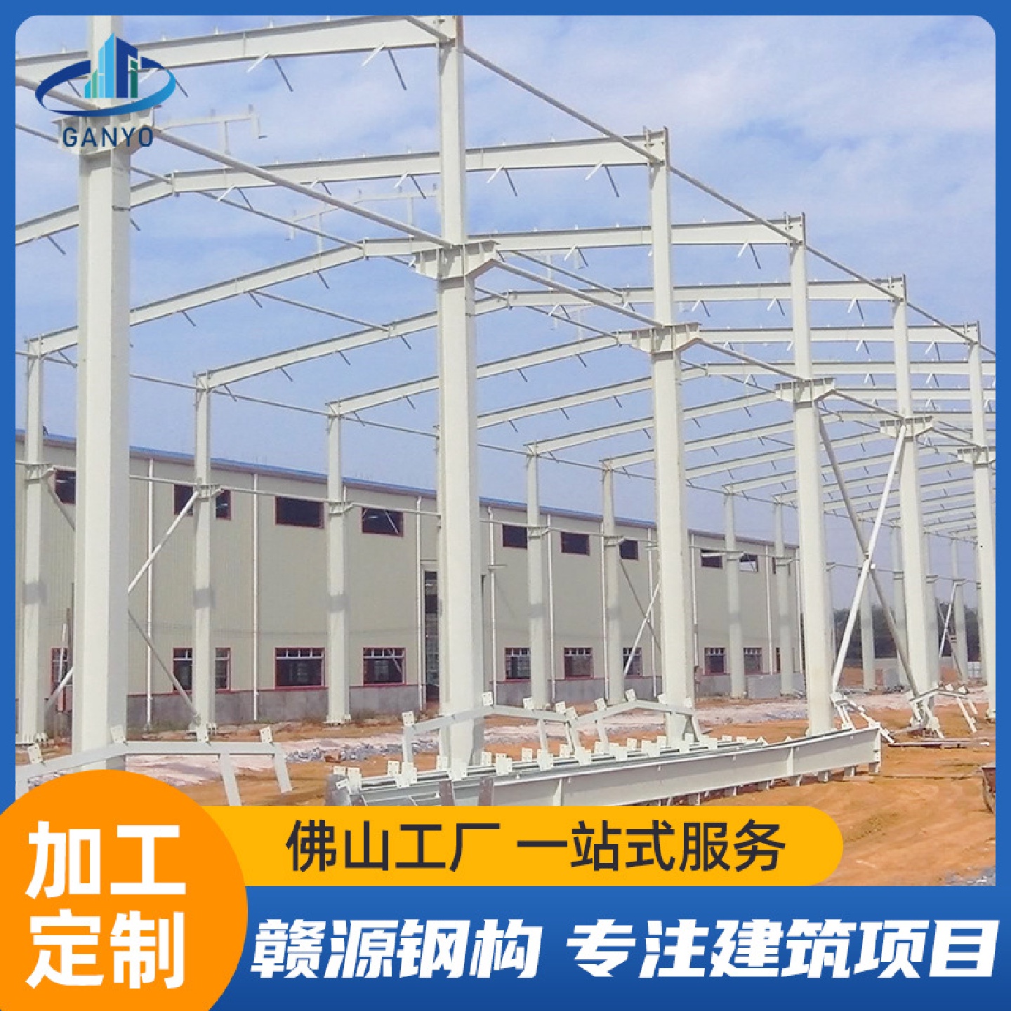 智利增补外围栅栏外贸出口钢结构建筑钢梁柱结构厂房仓库工程跨境