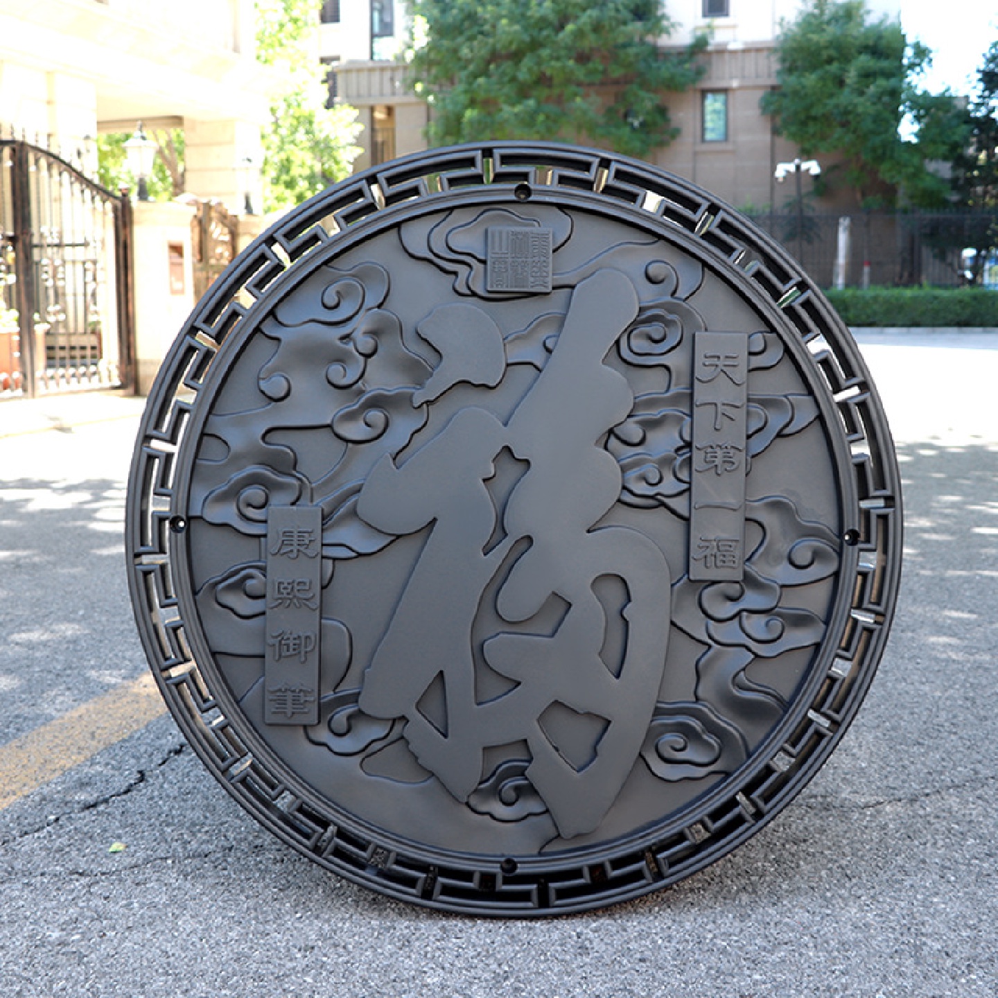 梦古99天下福树脂挂件圆形塑料仿砖雕中式照壁影壁芯仿古墙面院墙