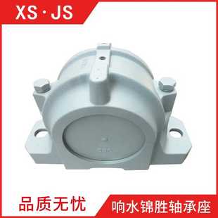 轴承座 XS.JSSNV250轴承座SNV260SNV270SNV280SNV290剖分式