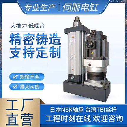 精密伺服电动缸大小型电缸工业推杆长行程升降伸缩非标进口高精度