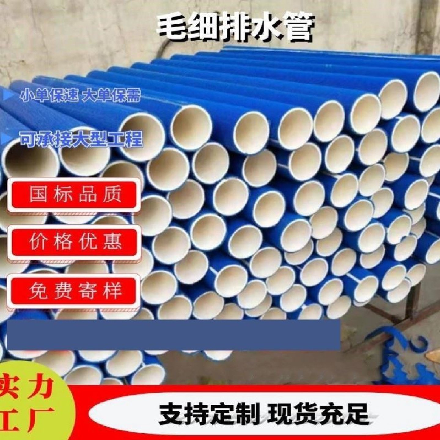 PVC毛细排水管隧道桥台暗渠用多种型号疏水排水板毛细透水管厂,户外/登山/野营/旅行用品,沙滩帐/钓鱼遮阳帐篷,淘宝优惠券,粉丝福利购,淘宝优惠卷