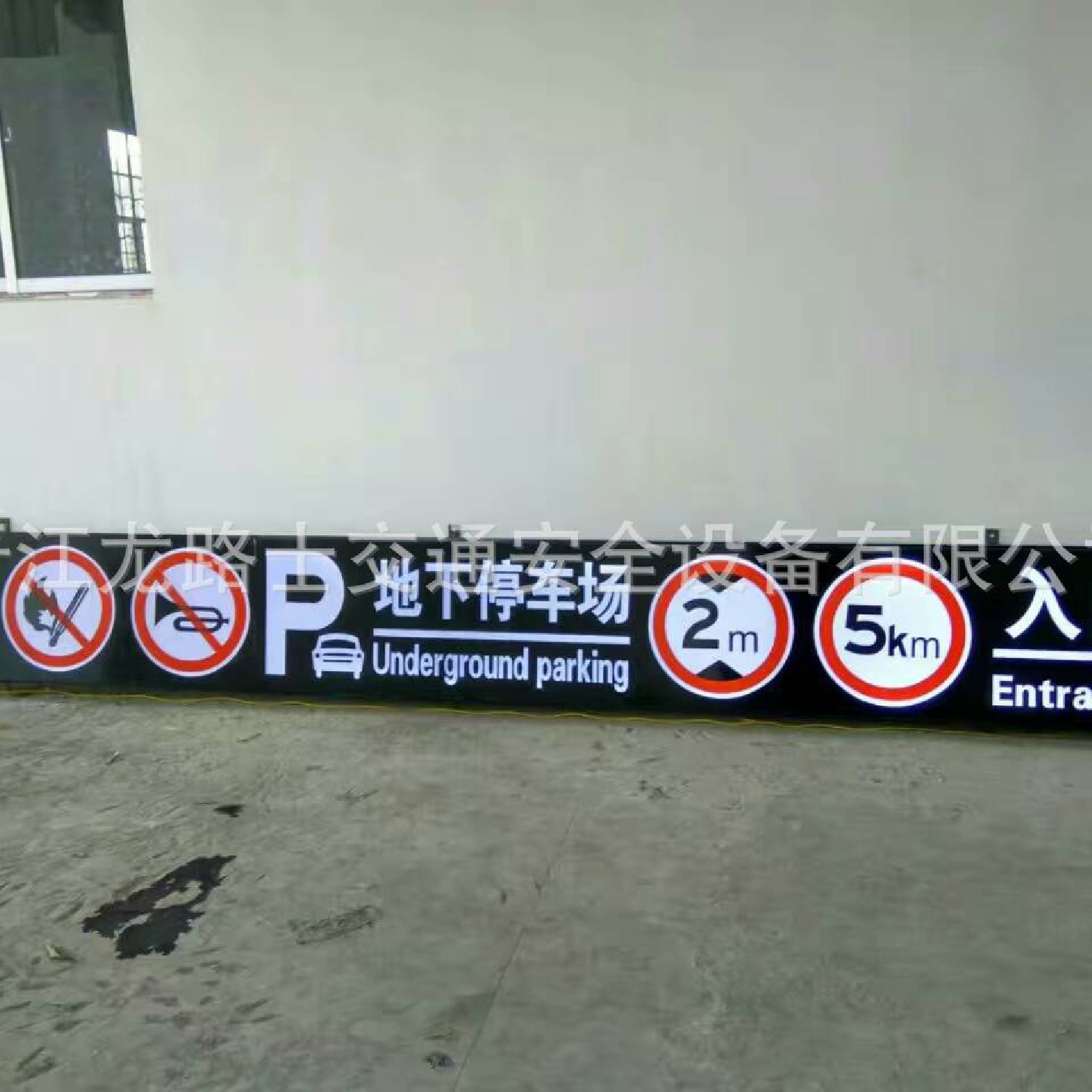 LLS龙路士LED停车场龙门牌灯箱发光指示牌小区地下车库可开启