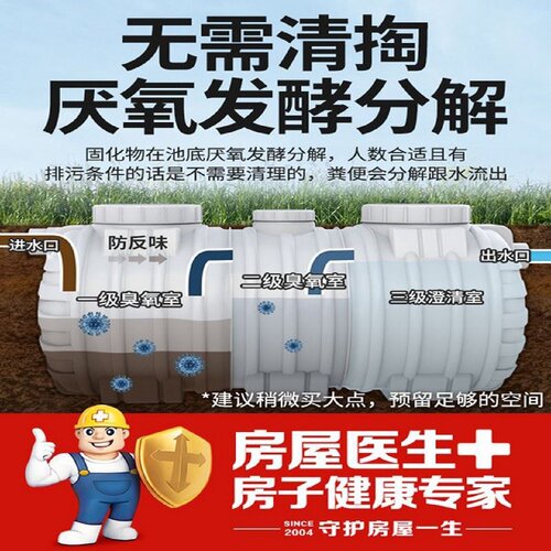 化粪池牛筋家用新农村厕所加厚三格环保PE塑料粪便桶隔油玻璃钢罐