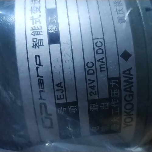 询价-库存横河变送器EJA440ADCS4A92DA共一