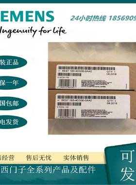 议价6ES7193-4CG30-0AA0西门子ET200S 终端模块 6ES7193-4CG20-0A