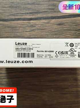 全新原装正品LEUZE劳易测GSU12/G6X.3-M1