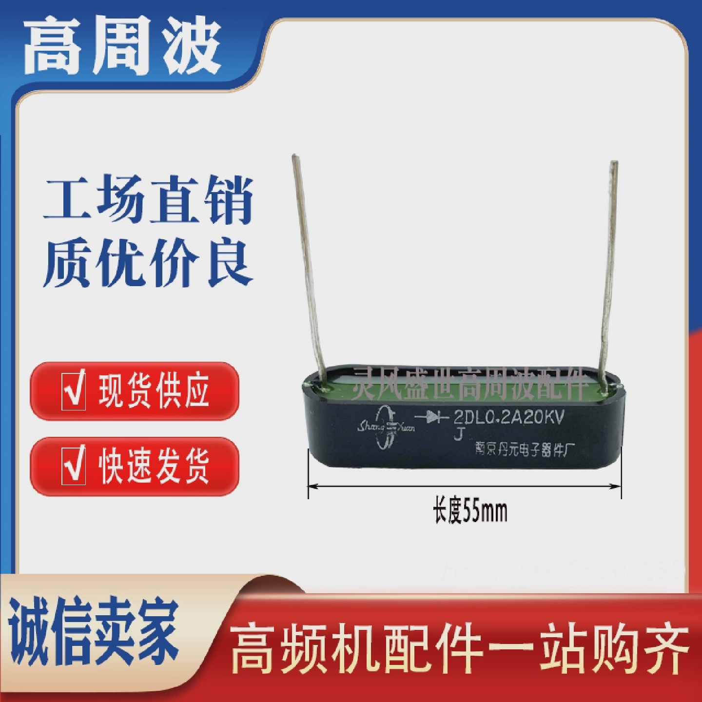 2DL0.2A20KV30KV40KV200mA高压硅堆二极管南京丹元电子器件厂