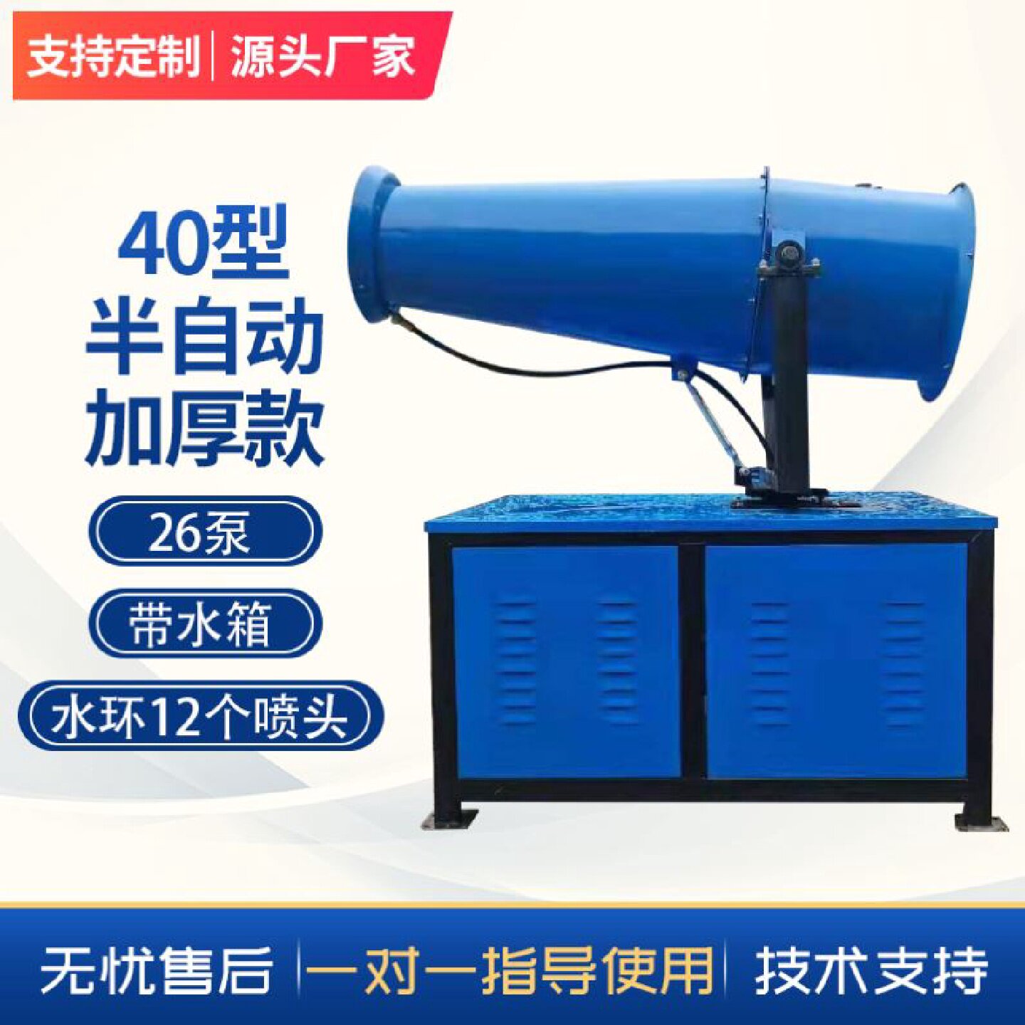 无动力雾炮机汽油柴油雾炮机工地除尘车载雾炮机不锈钢车载雾炮机