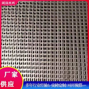 饰吊顶正方形冲孔网片镀锌洞洞板 厂家供应不锈钢方型过滤冲孔板装