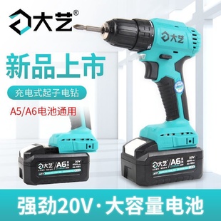 A6电池通用 无刷电钻20V双速手电钻锂电钻充电钻A5