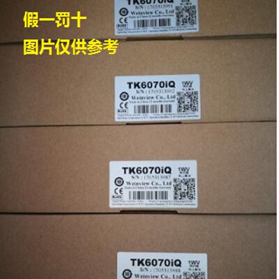 议价现货CMT2129X替代MT8121IE威纶通12寸触控屏幕全新原装正品