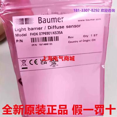 供应Baumer 堡盟FHDK 07P6901/KS35A漫反射式光电传感器 现货1014