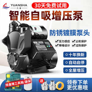 全自动自吸增压泵家用智能防冻小型天然气太阳能热水器抽水机