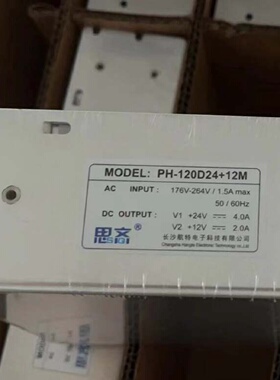询价*PH120D2412M思齐电源24v4A12v2A双路输