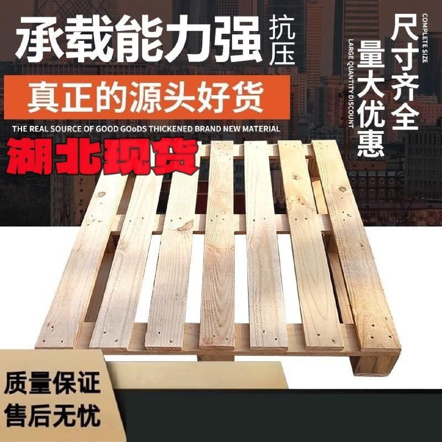 实木叉车托盘物流卡板木栈板防潮垫仓板地牛工厂周转托板放货,包装,木托盘,淘宝优惠券,粉丝福利购,淘宝优惠卷
