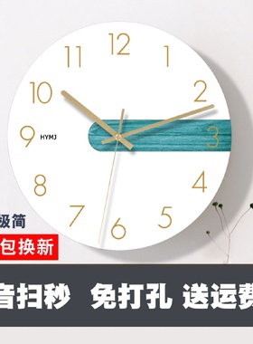 现代简约清新前卫钟表客厅挂钟创意北欧静音个性卧室大号石英时云