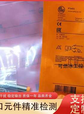 议价-IFS298IFS305IFS248IFS260IFC229IFC275IFC206电感式