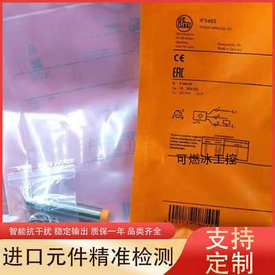 议价-IFS298IFS305IFS248IFS260IFC229IFC275IFC206电感式