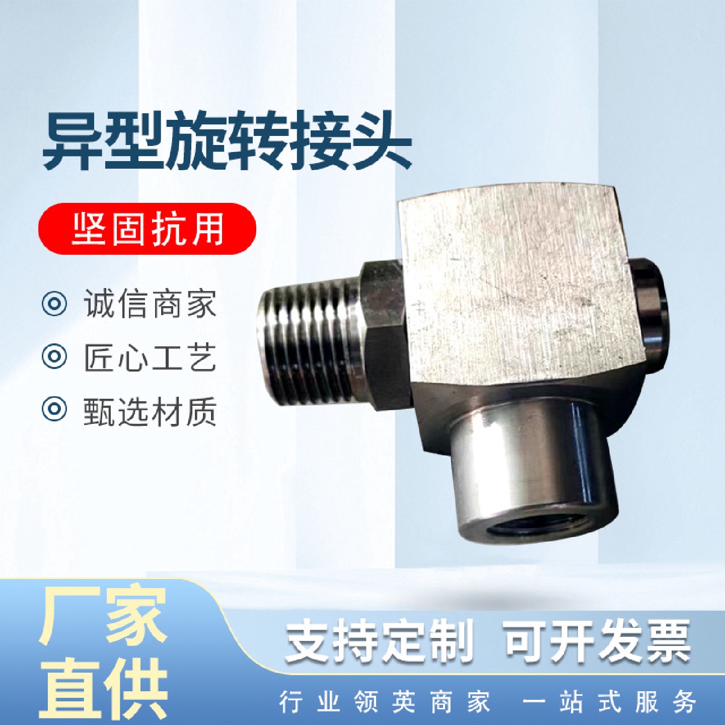 厂家直供诺鑫异型旋转接头高速冷却循环水双向流通旋转接头