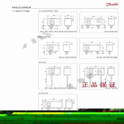 议价-Danfoss丹佛斯温度控制器KP7198060L1113661115661131