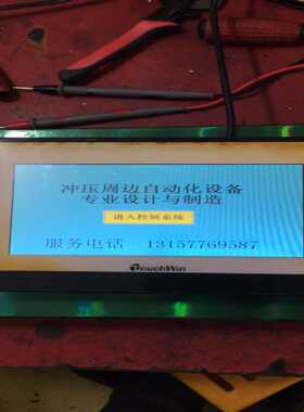 信捷触摸屏，PLC屏，型号：TG765-WX，DC24V，4询价