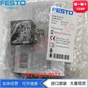 数显压力开关传感器SPAN G18M B2R L12.5S81147518114766