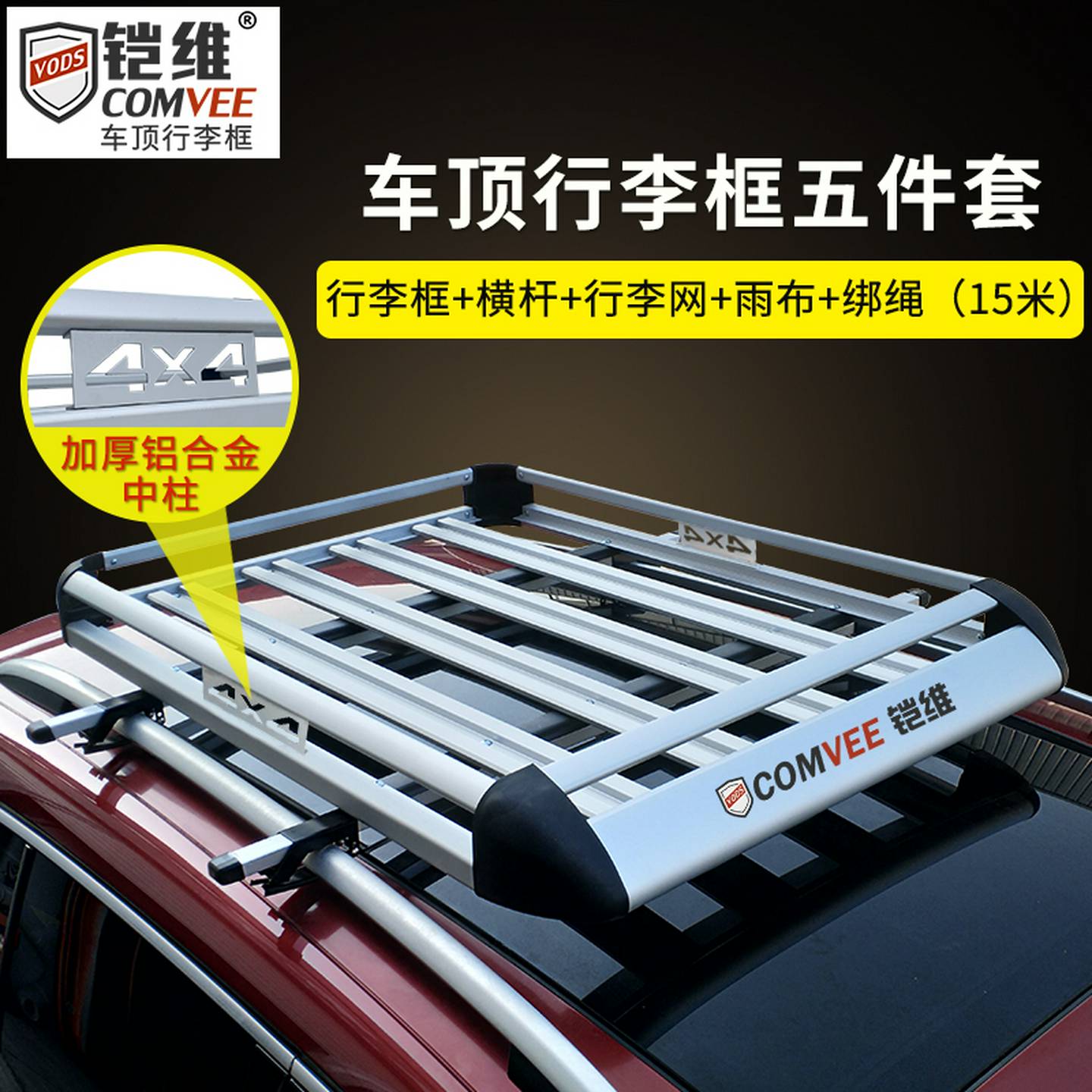 双层框幻速s2/s3/s3L/s5/H2/H3/h3f/h5专用汽车行李架车顶框货架