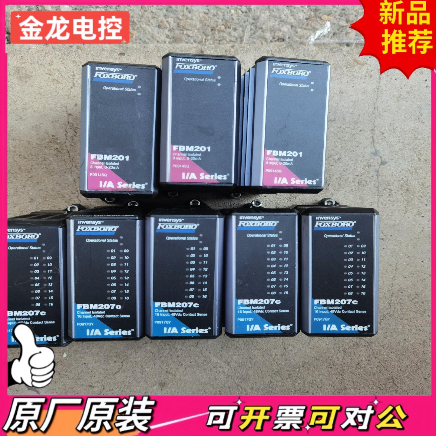 【议价JL】Foxboro福克斯波罗卡件模块  FBM207C
