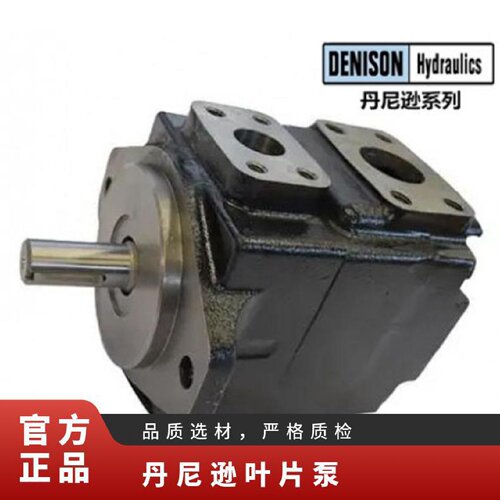寻I丹尼逊T6D系列叶片泵T6D0171R00B1油泵T6C0102R00C1