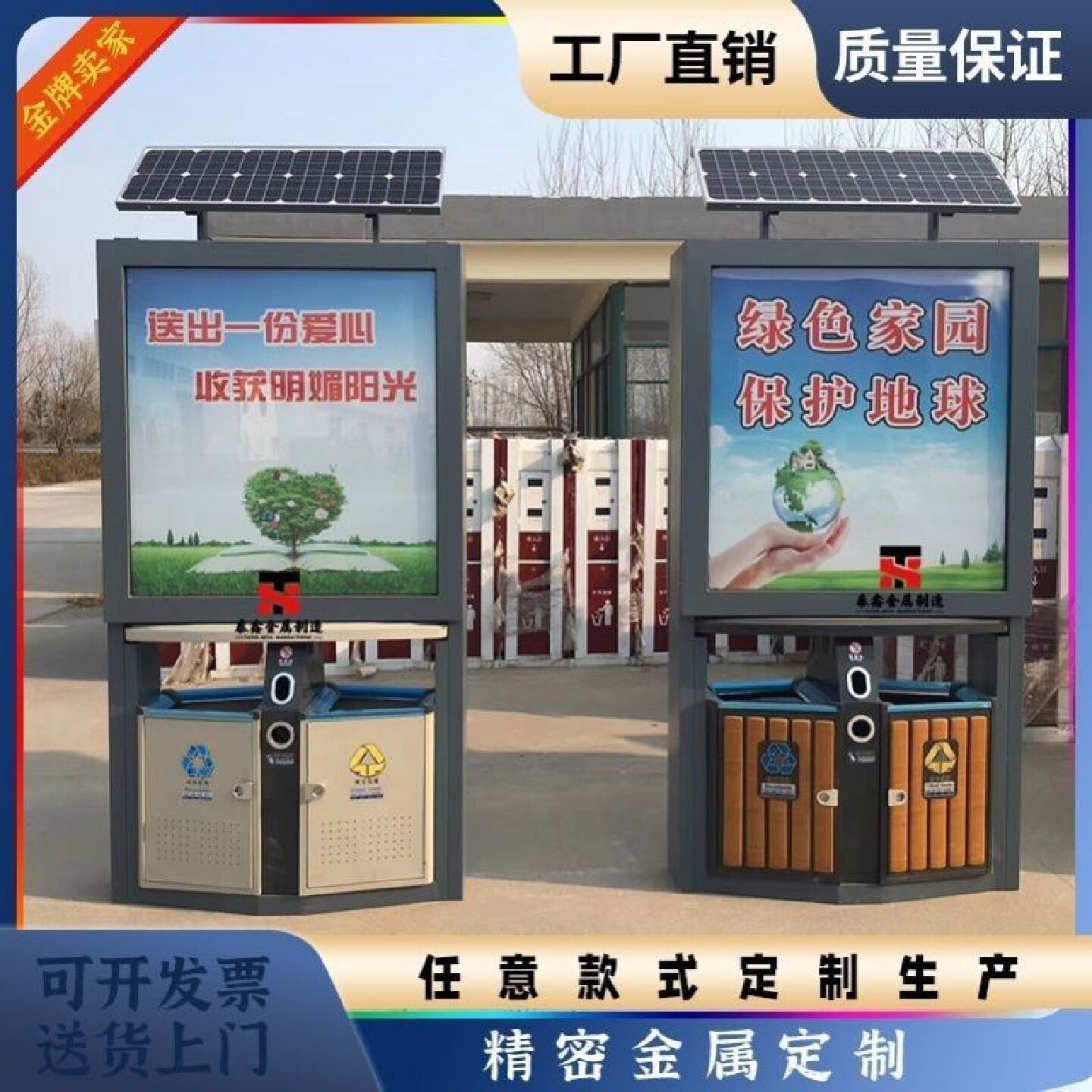 跨越智能太阳能果皮箱广告垃圾箱垃圾桶滚动灯箱厂家生产定做加工