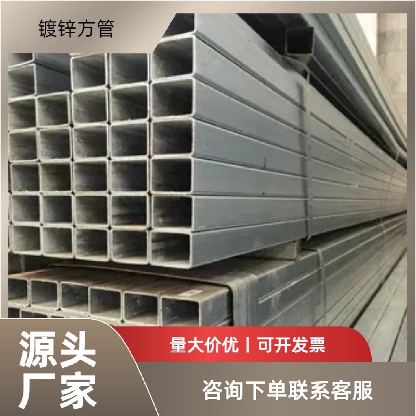镀锌方管锌铝镁方管Q235镀带矩形管Q355无缝方管方钢管矩形铁管,金属材料及制品,钢管,淘宝优惠券,粉丝福利购,淘宝优惠卷
