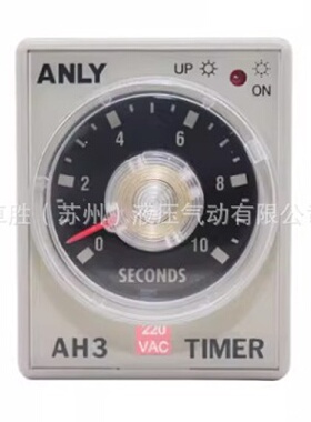 寻I台湾ANLY安良AH33AH32AH311S3S6S10S延时继时间电器