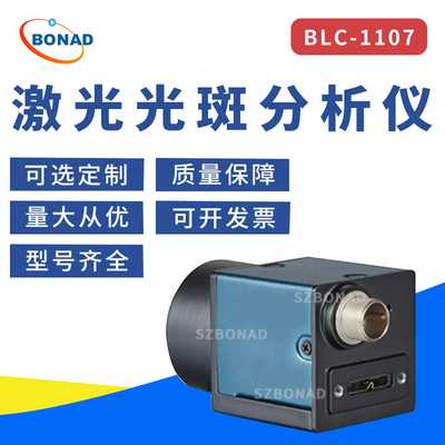 博纳德激光光斑分析仪高分辨率光学光束分析仪近场分析仪pBND-110