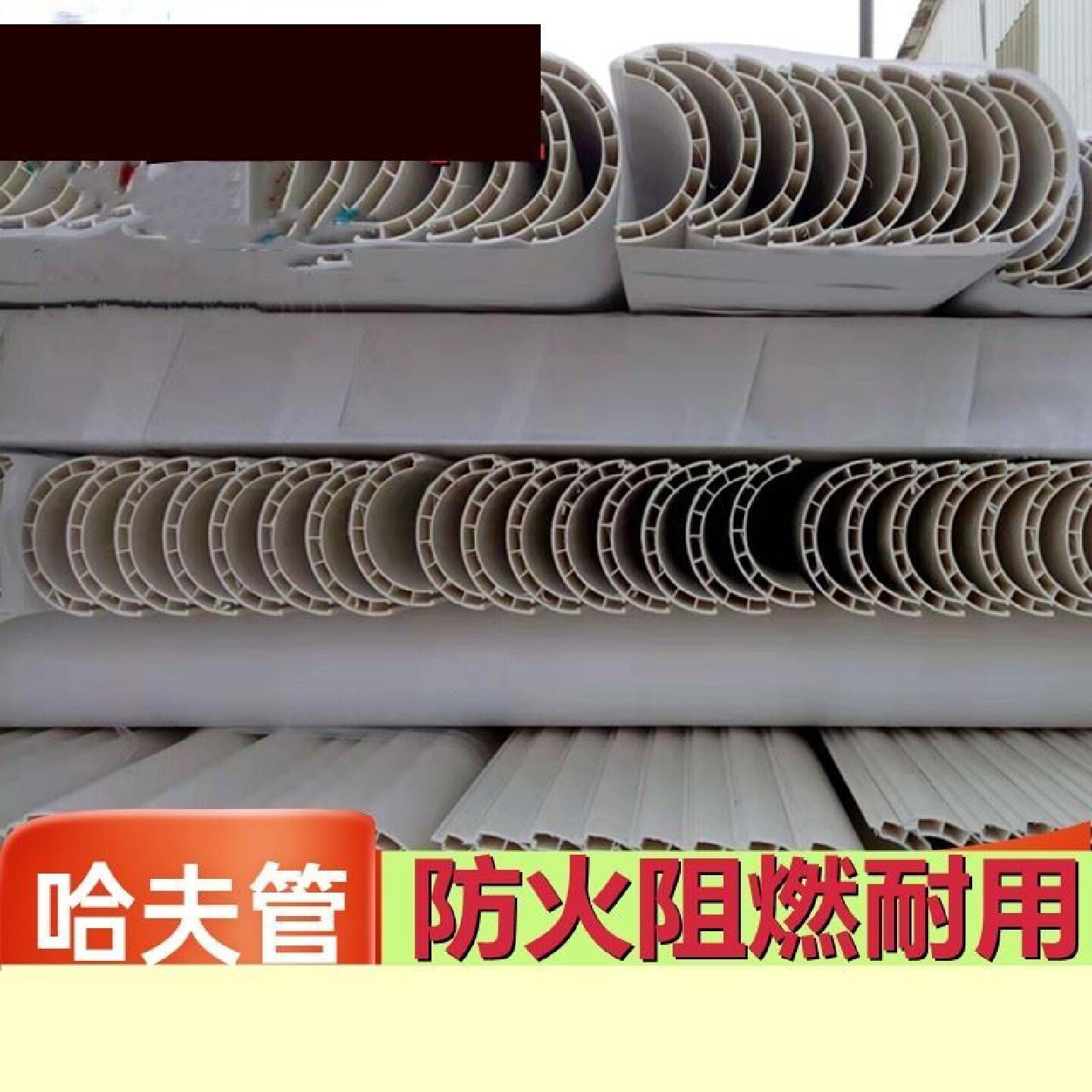 哈弗管哈夫电力管PVC开边管彩色红色两片半圆形保护管保温管外壳