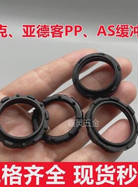 SC气缸缓冲圈亚德客AS/PP毛刺密封圈35*45*40*50*45*55*50*59*8