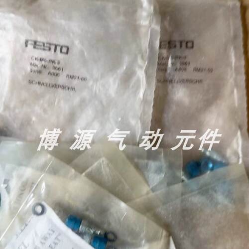 询价-费斯托FESTO接头CKM5PK3.3