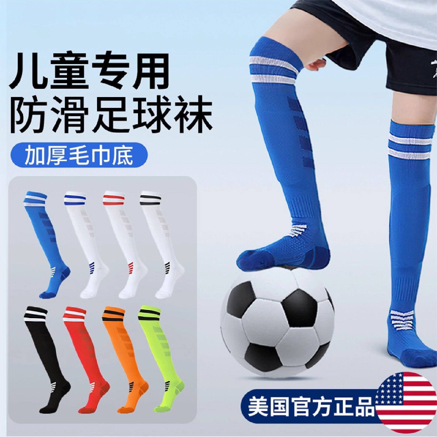 儿童足球袜长筒女男童小学生防滑过膝加厚专业袜子毛巾底长袜训练