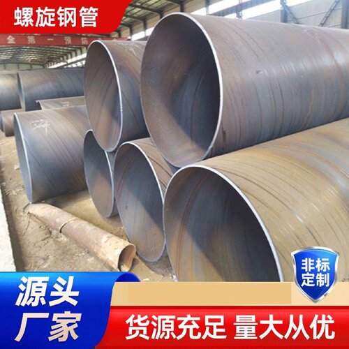3pe防腐钢管DN30040050060080090010001200螺旋焊接钢管