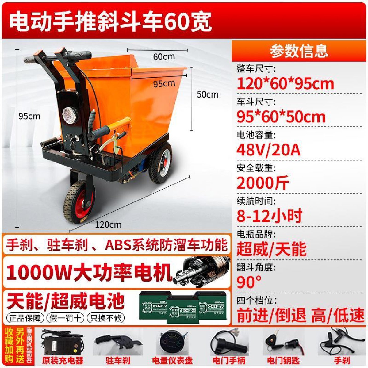 工地电动三轮车手推车灰斗车翻斗车养殖搬运车平板车建筑拉灰上料,五金/工具,线端条,淘宝优惠券,粉丝福利购,淘宝优惠卷