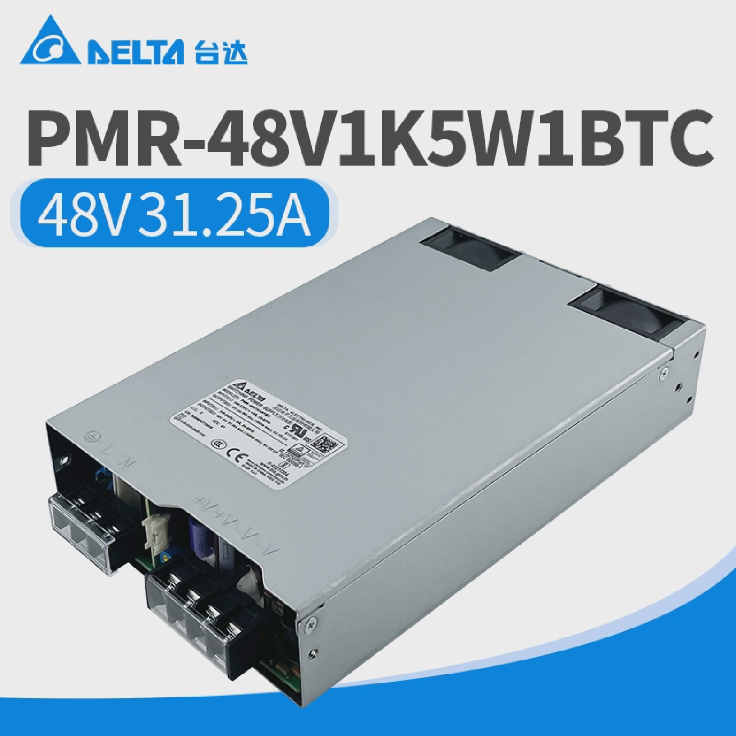 PMR-48V1K5W1BTC台达开关电源48V31.25A原装正品1500W平板电源